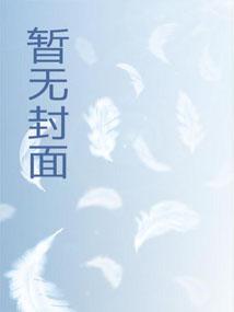 谍战，我潜伏成了鬼子将军！？
